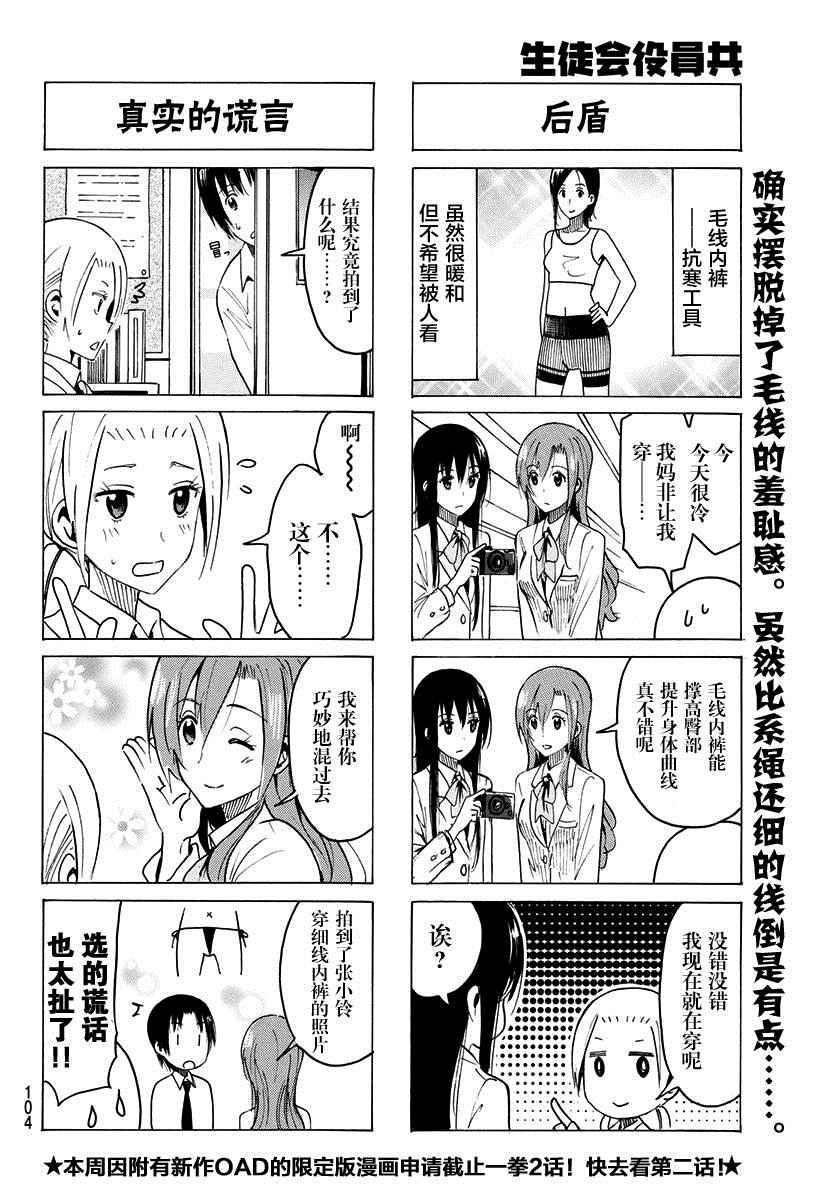 第360话3