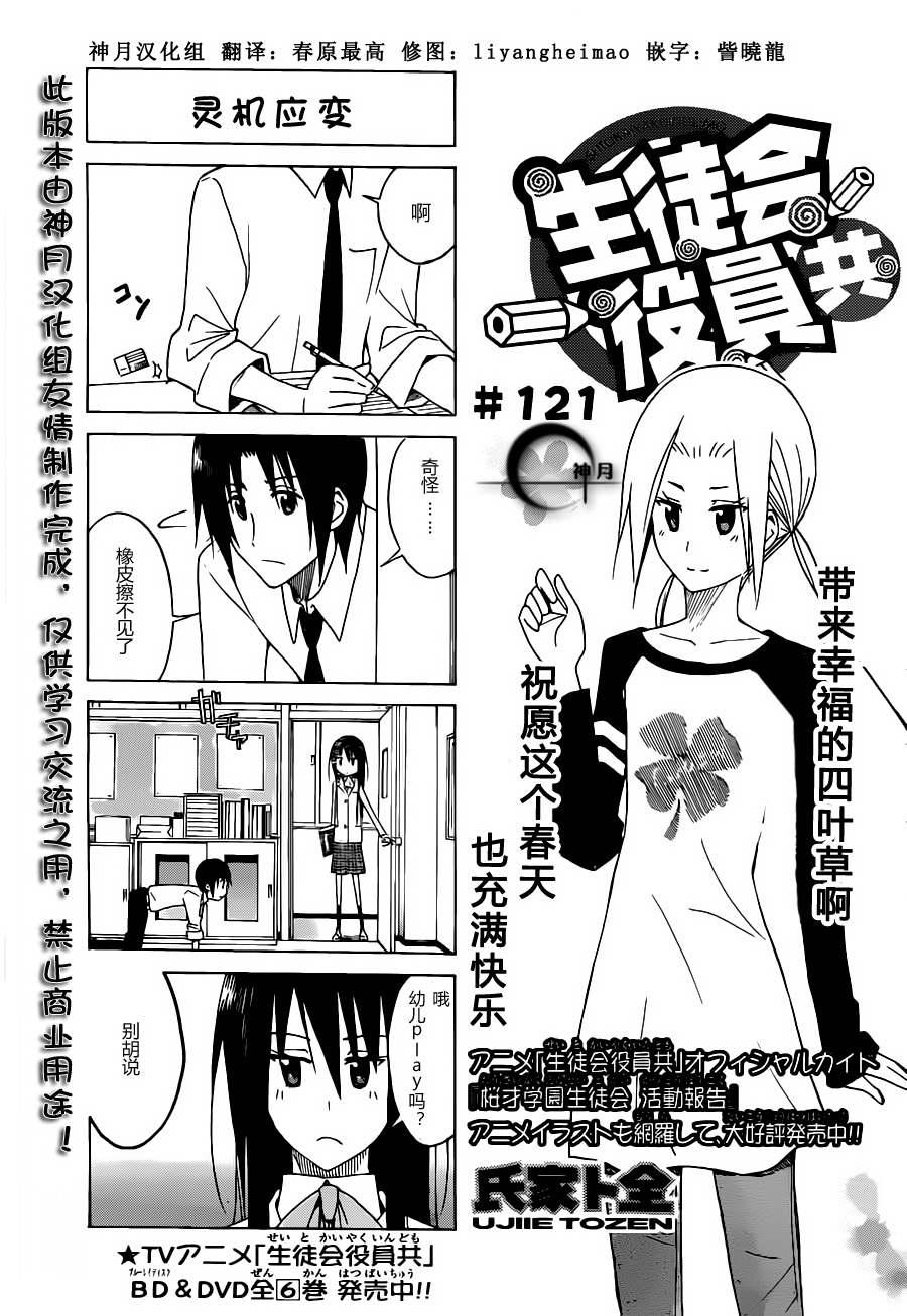 第121话0
