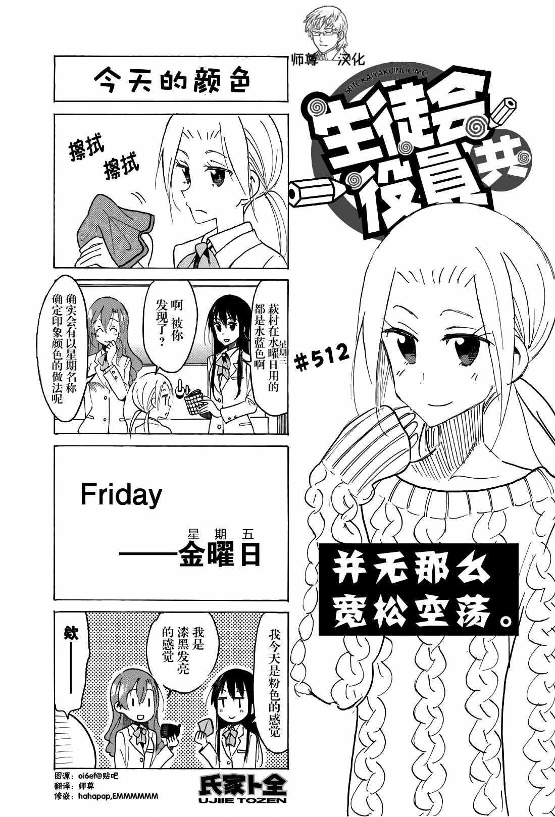 第512话0