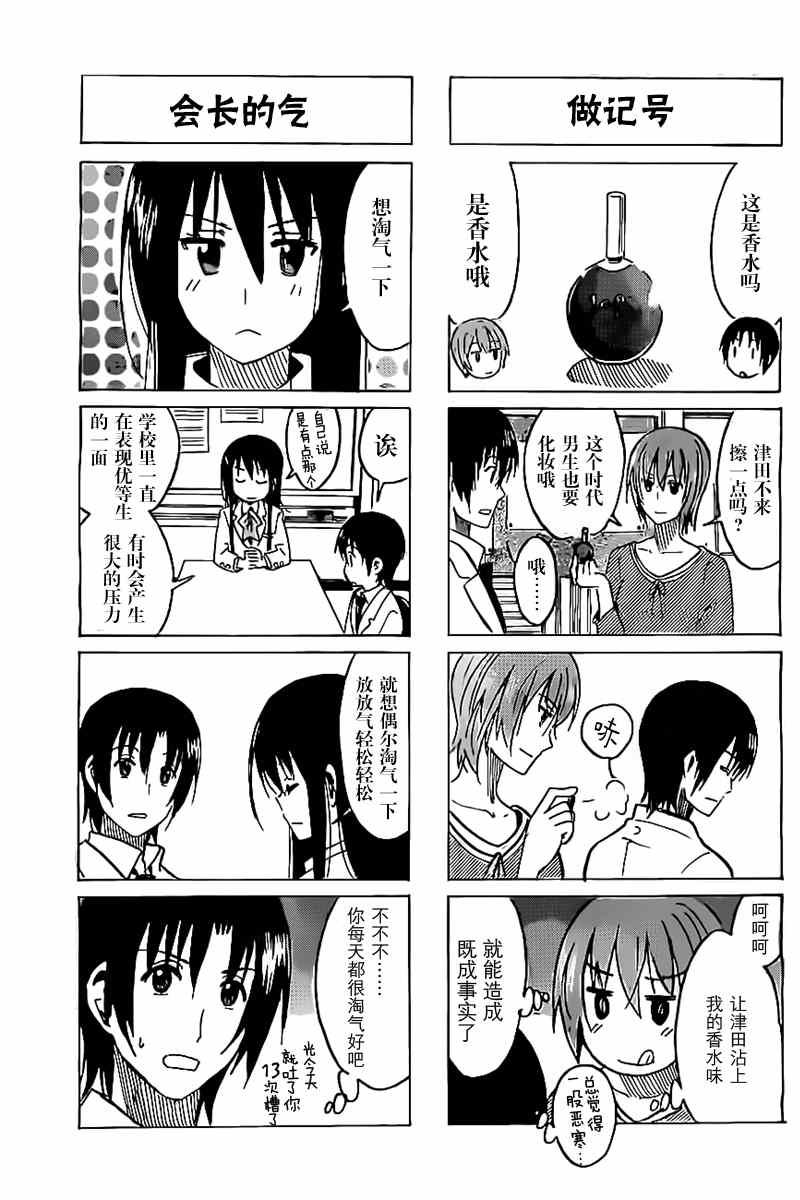 第270话2