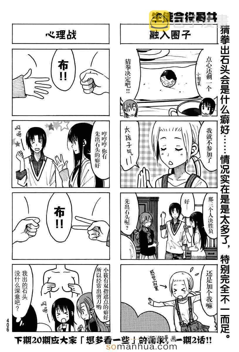 第321话3