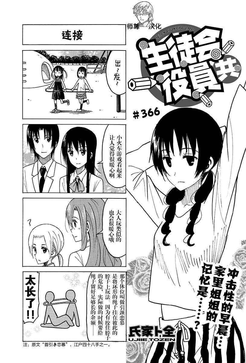 第366话0