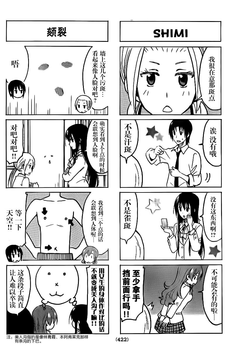第297话1