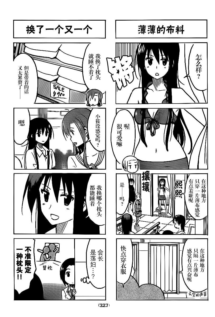 第285话 新转移话题2