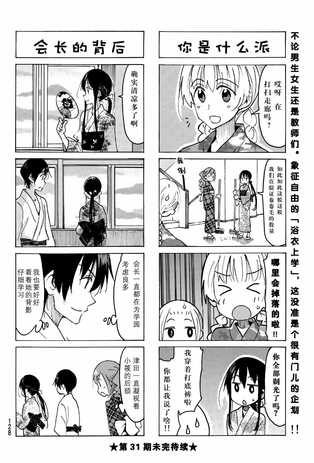 第525话3
