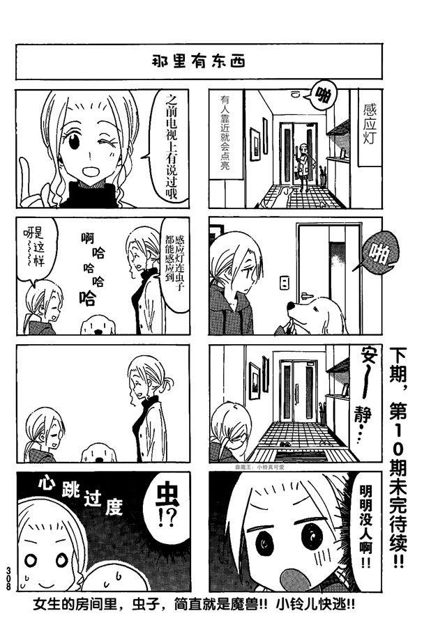 第553话3