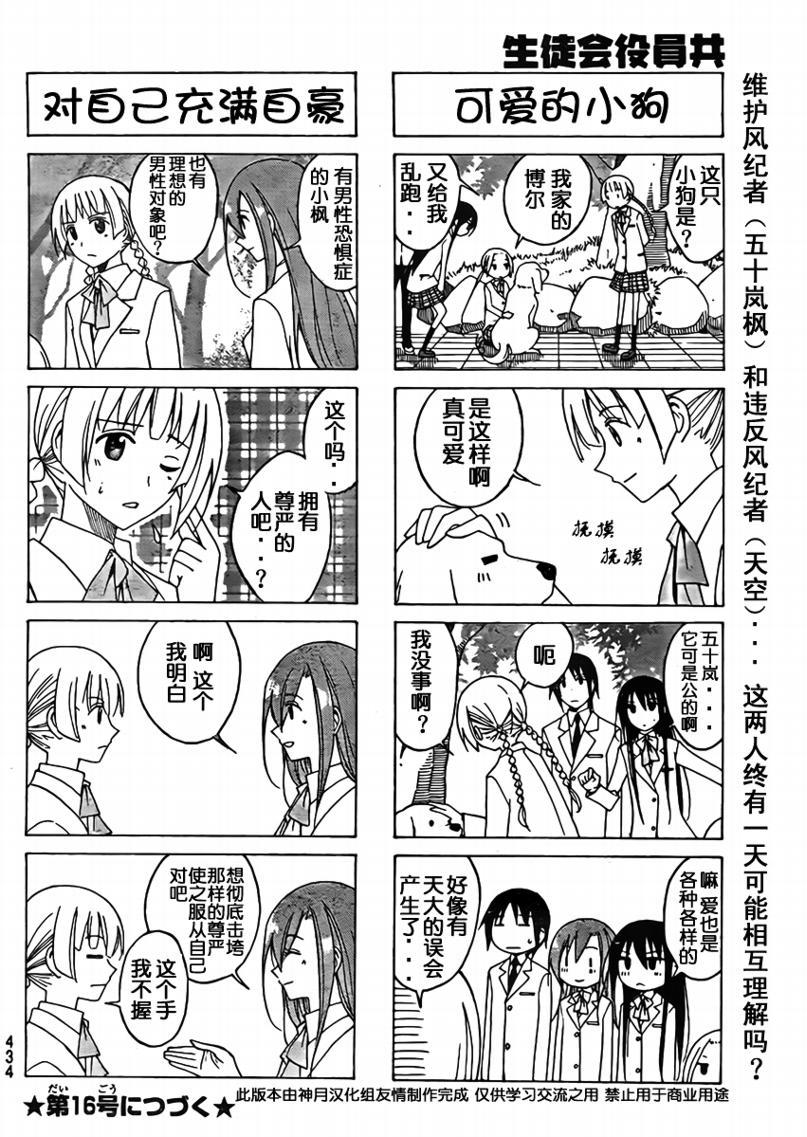 第78话3