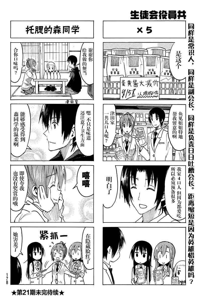 第372话3