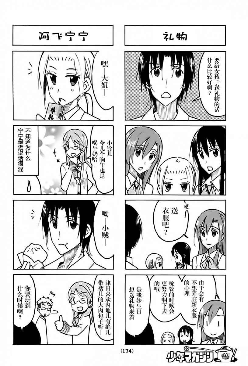 第449话1
