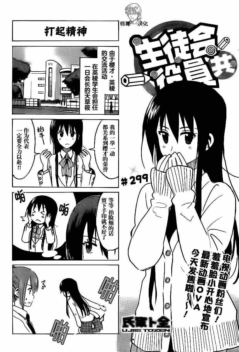第299话0