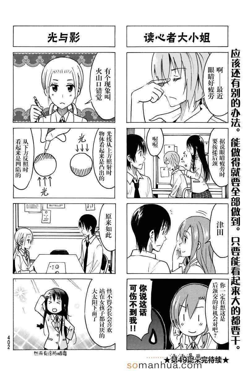 第349话3