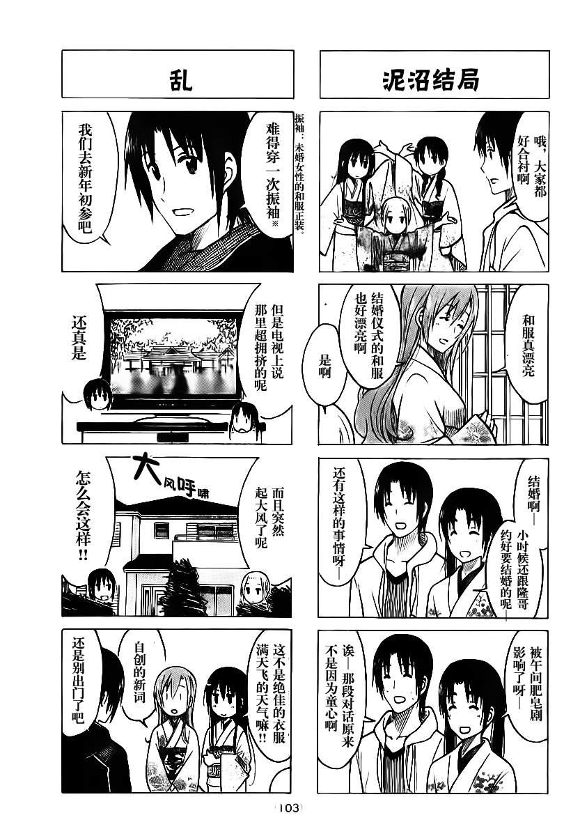 第213话 穿衣之道2