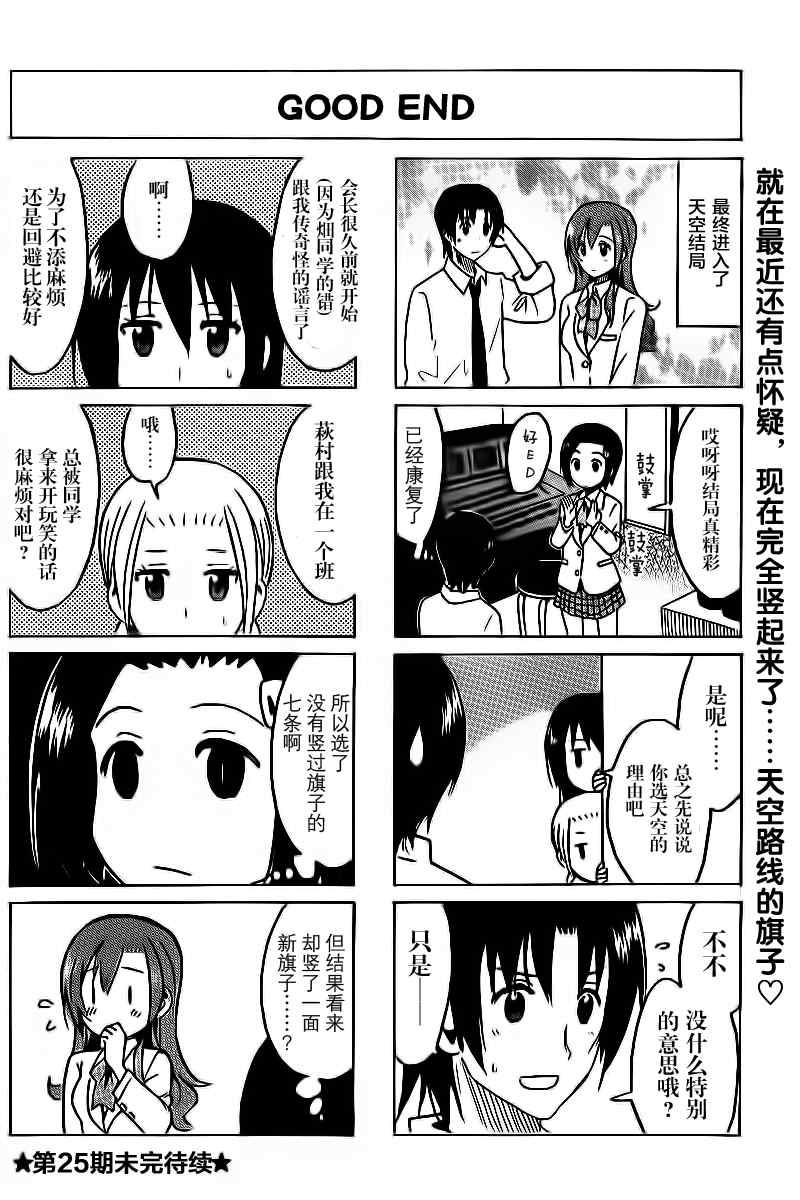第277话3
