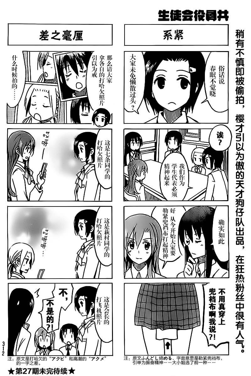第279话3