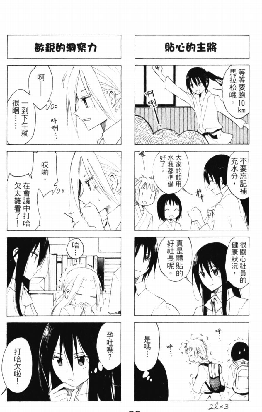 第43话 贵重物品王国3