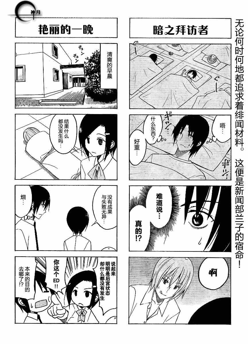 第98话3