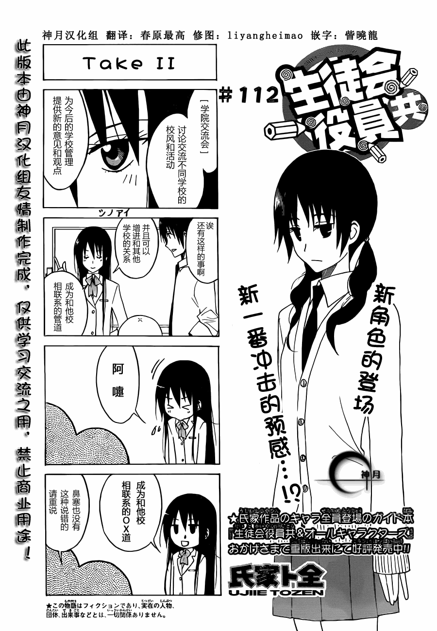 第112话0