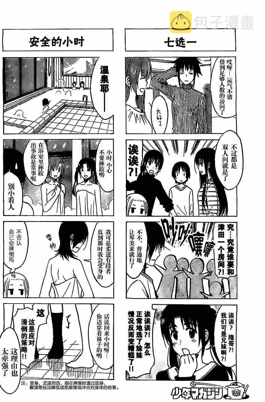 第217话 行家的判断1