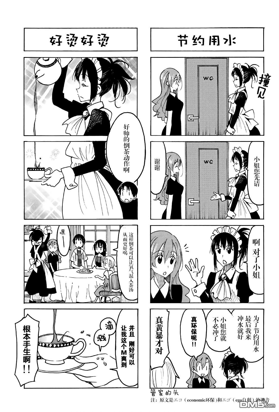 第527话2