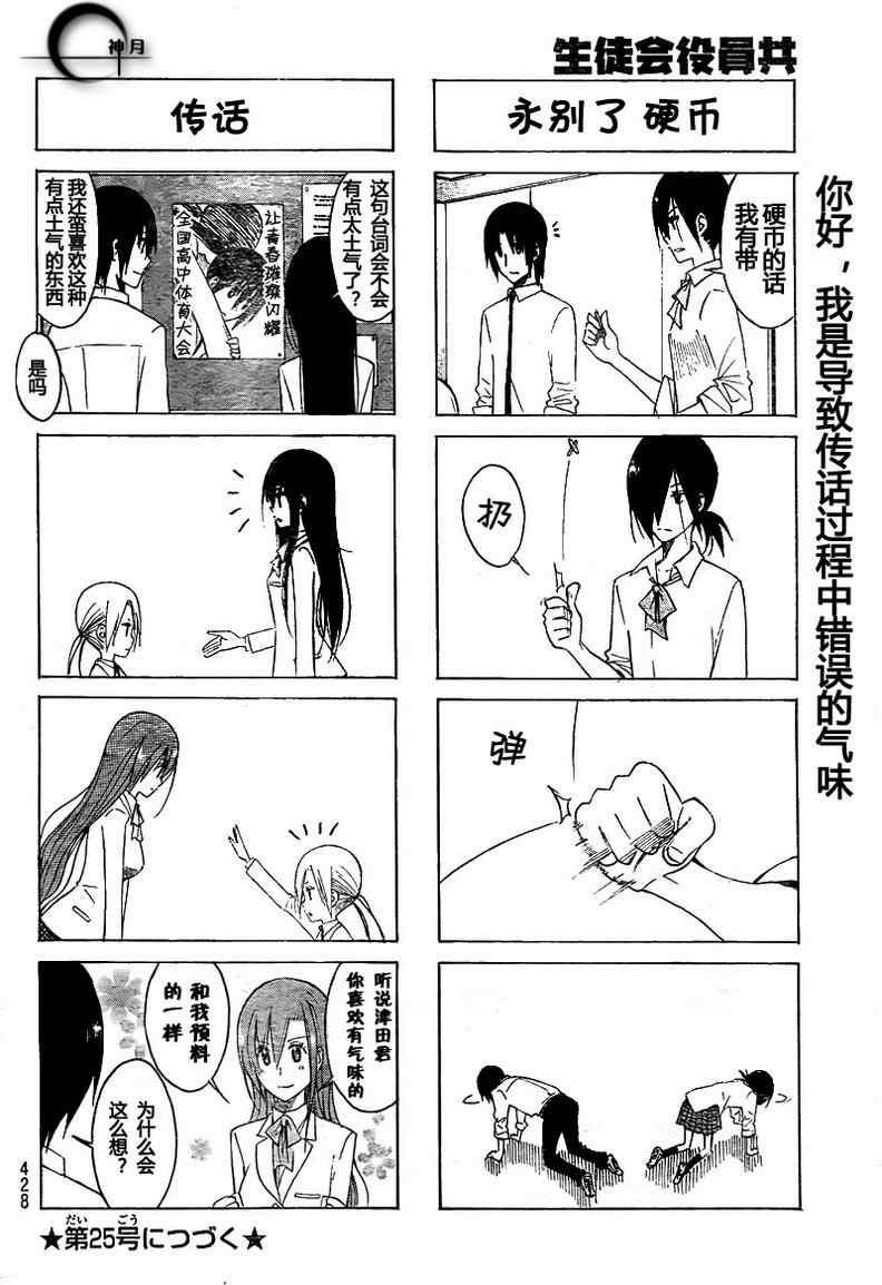 第134话 看起来像3