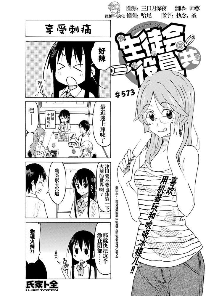 第573话0
