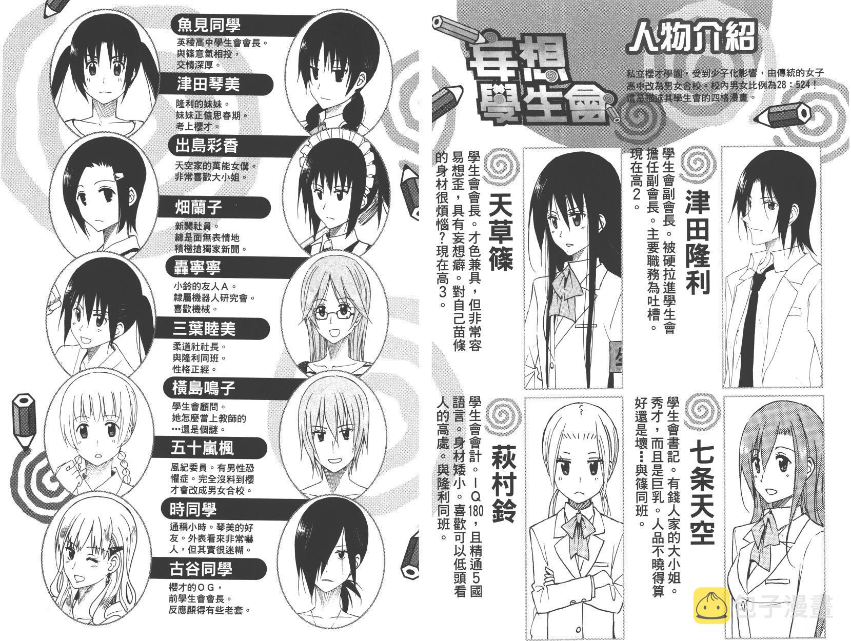 第9卷1