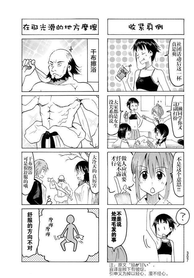 第553话2