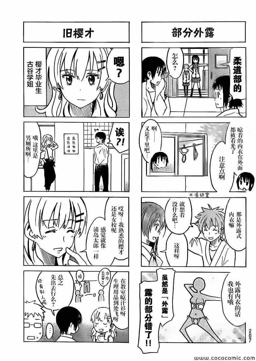 第275话2