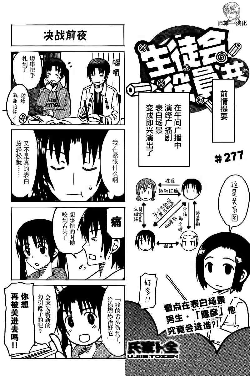 第277话0
