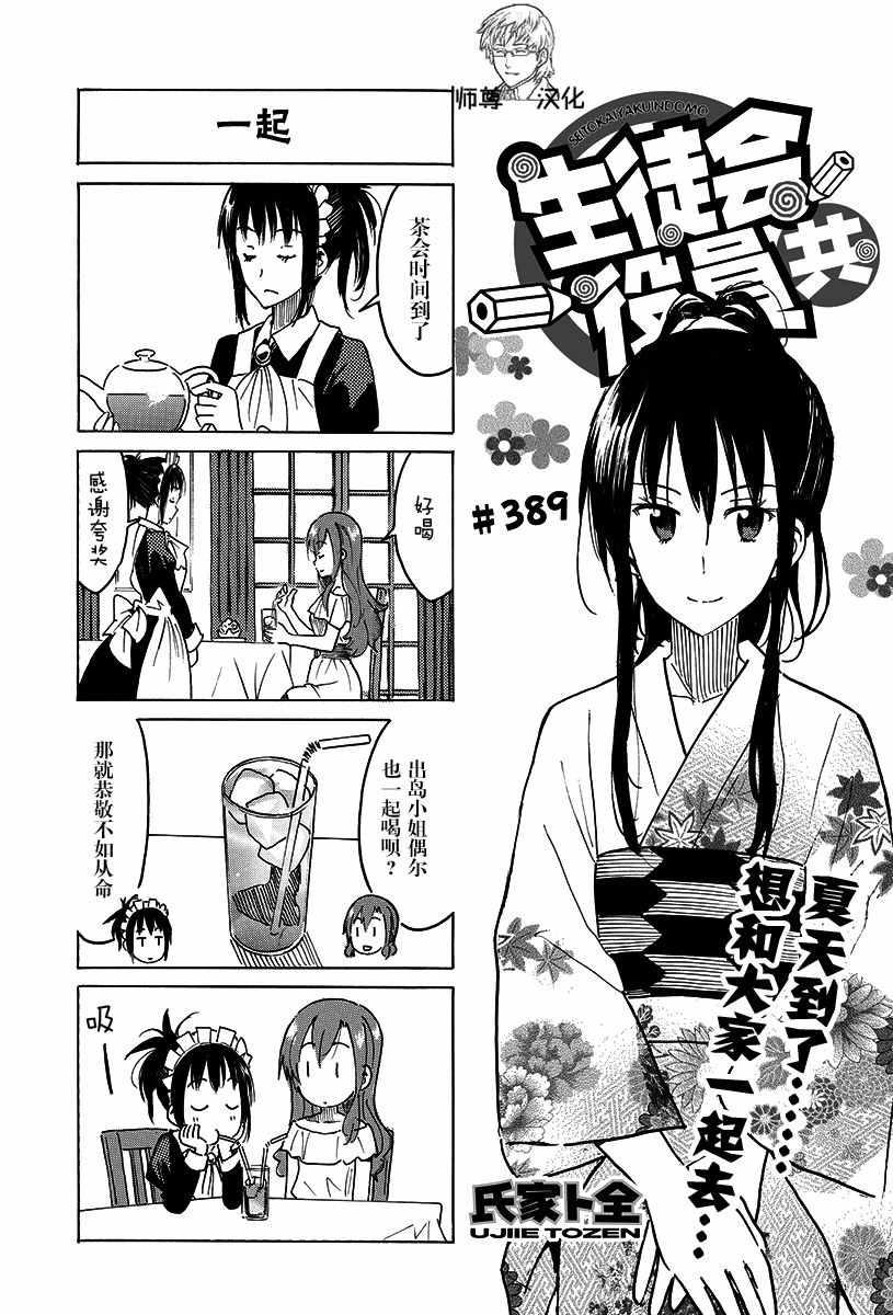 第389话0