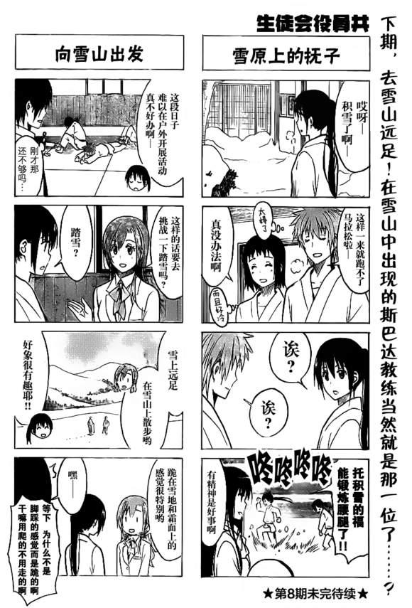 第215话 里面卷起来了3
