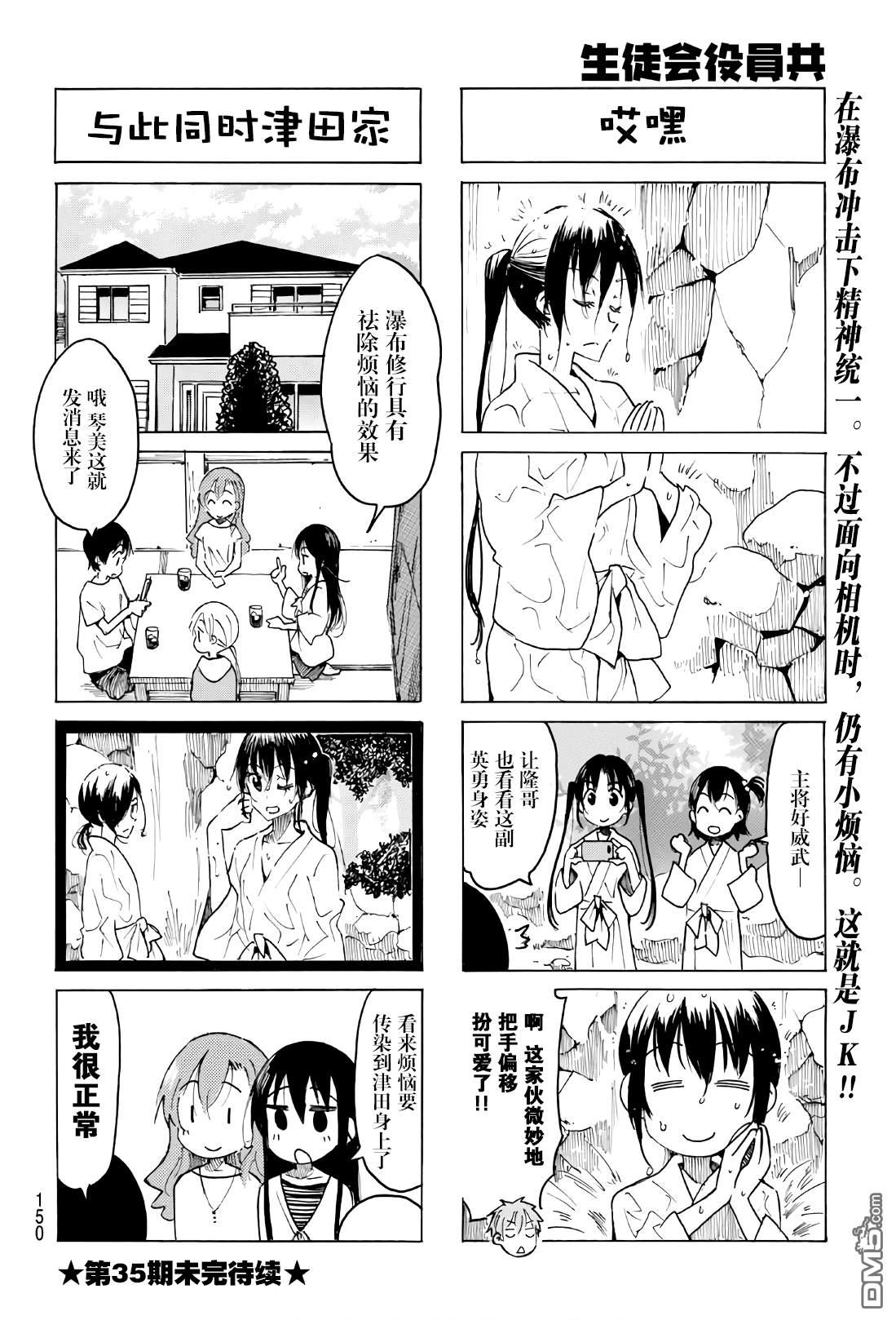 第529话3