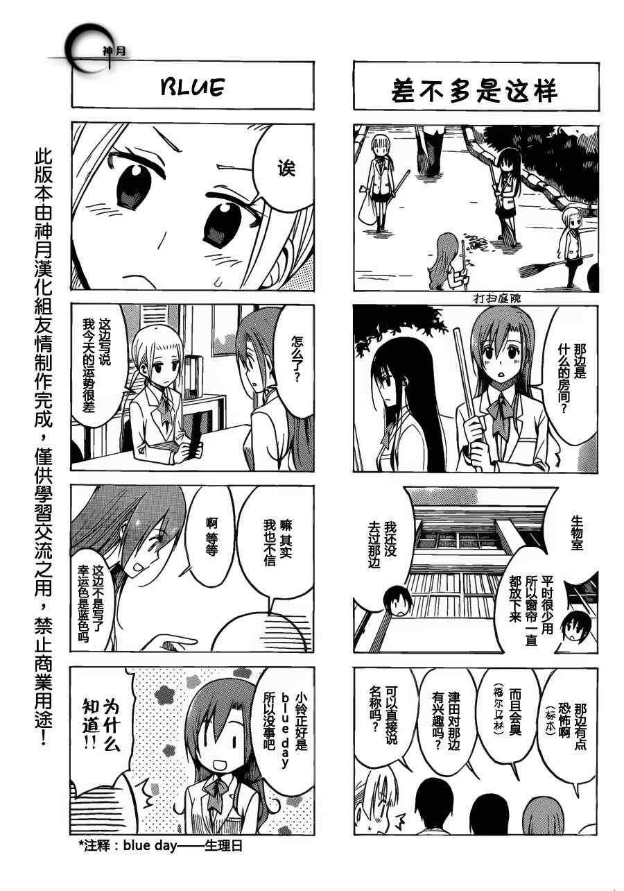 第173话 白孰料带2