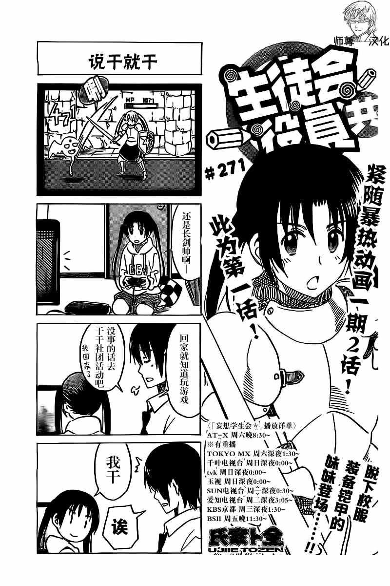 第271话0