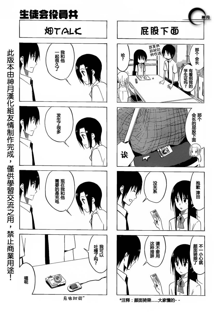 第142话 藤蔓攻击2