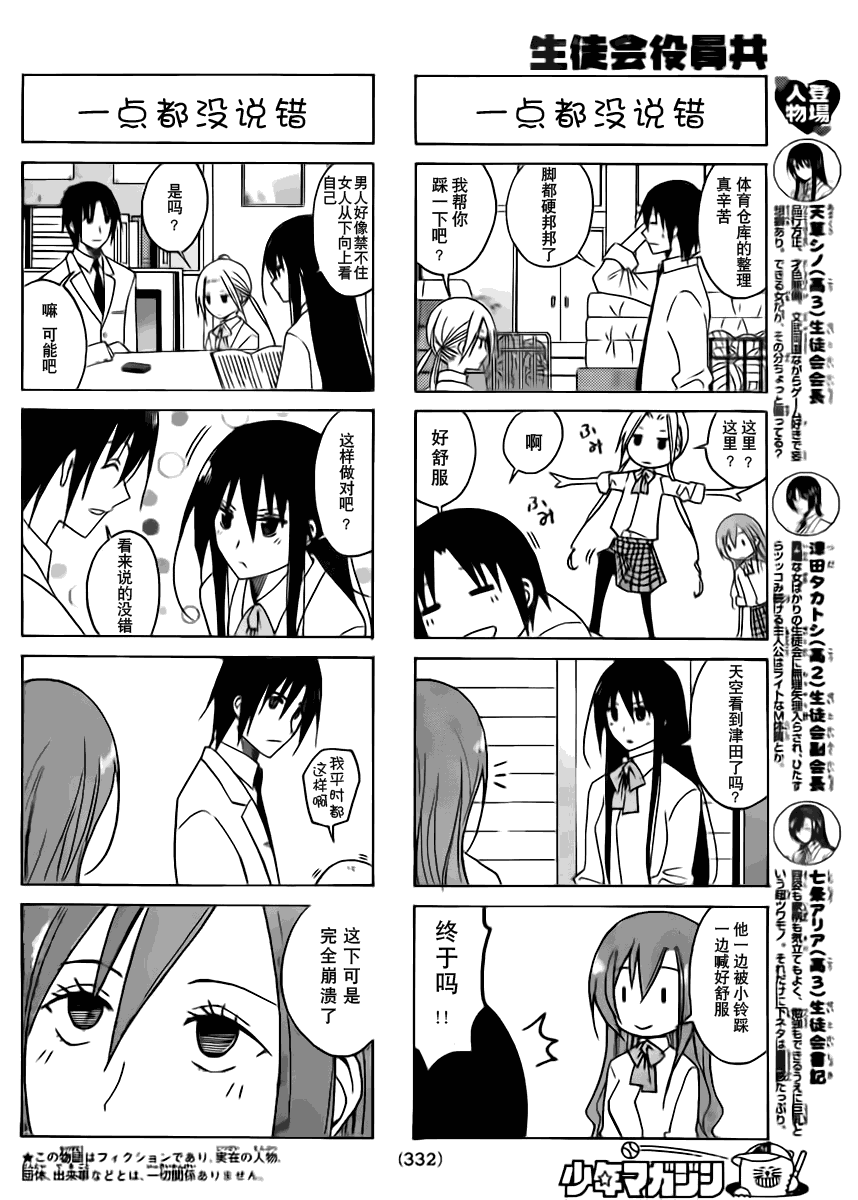 第87话1