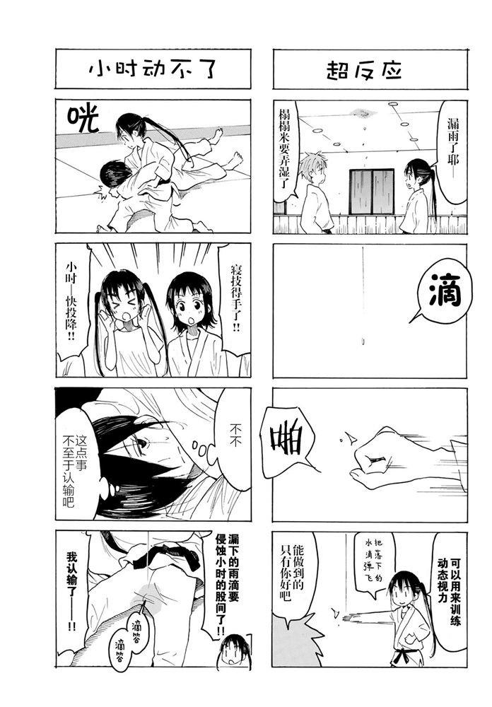 第570话2