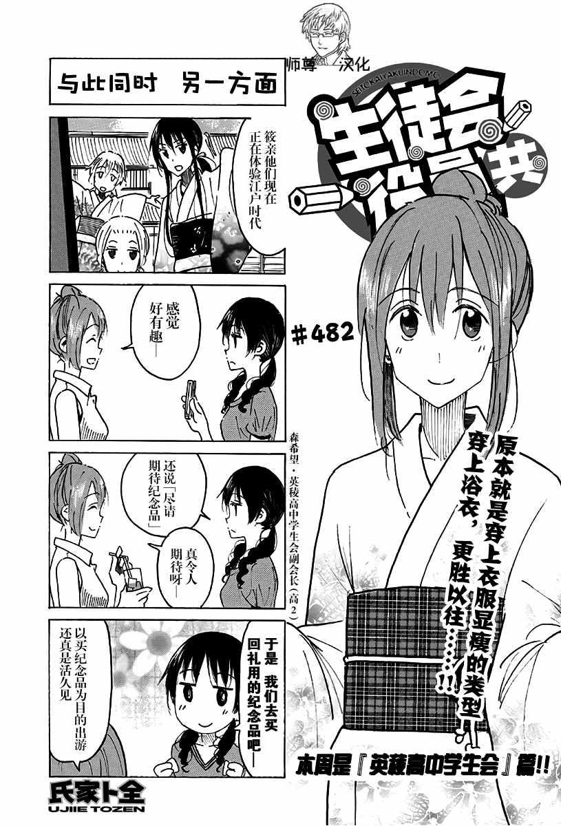 第482话0