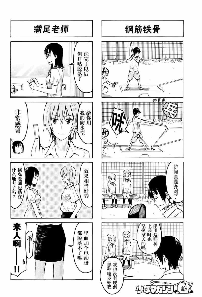 第378话1