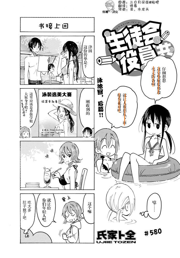 第580话4