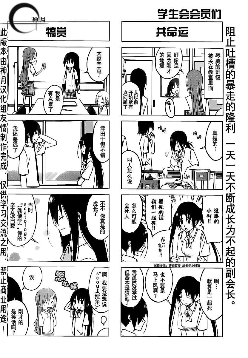 第106话3