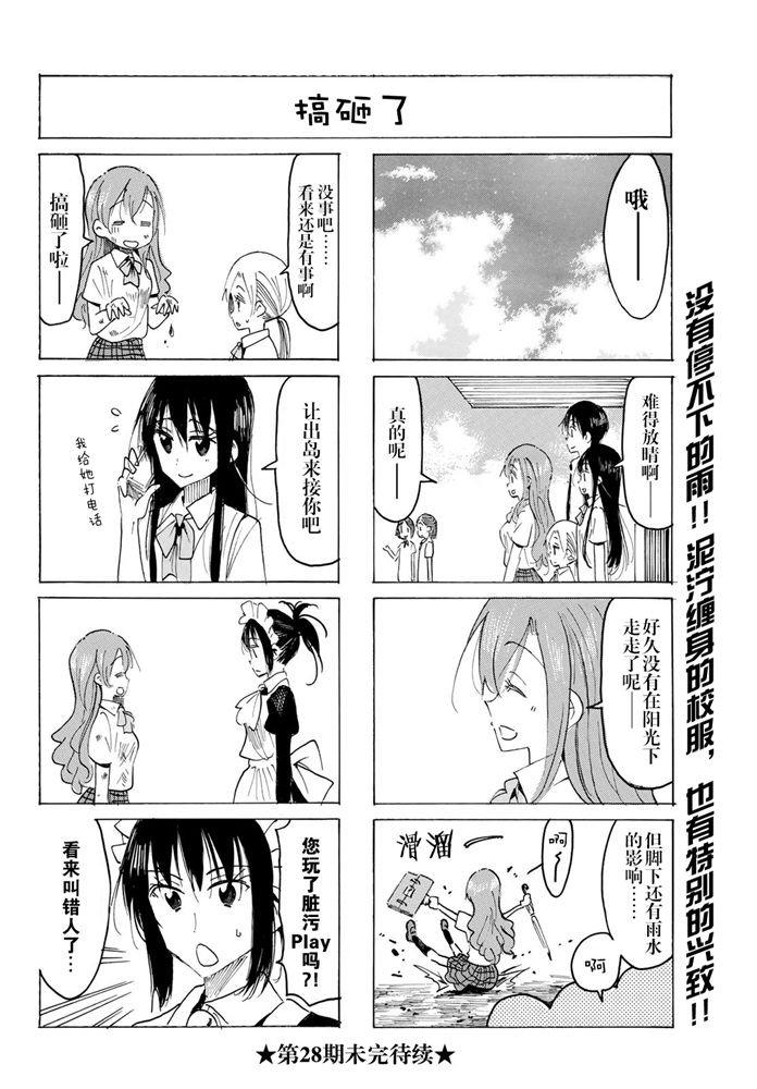 第570话3