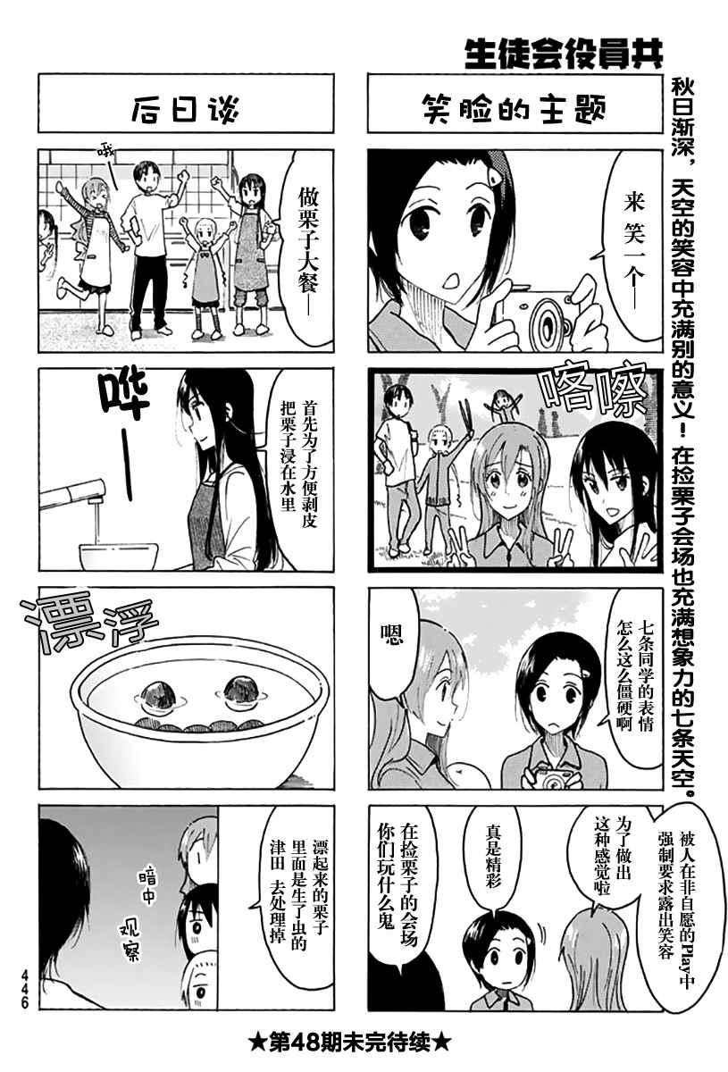 第445话3