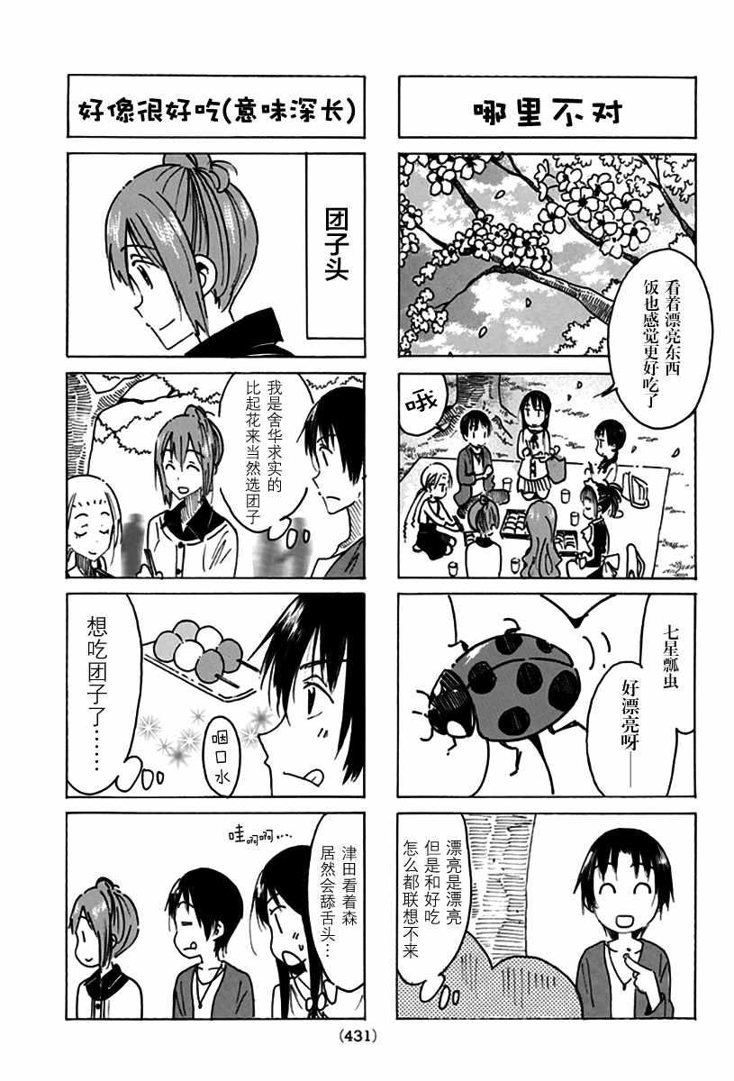 第464话2