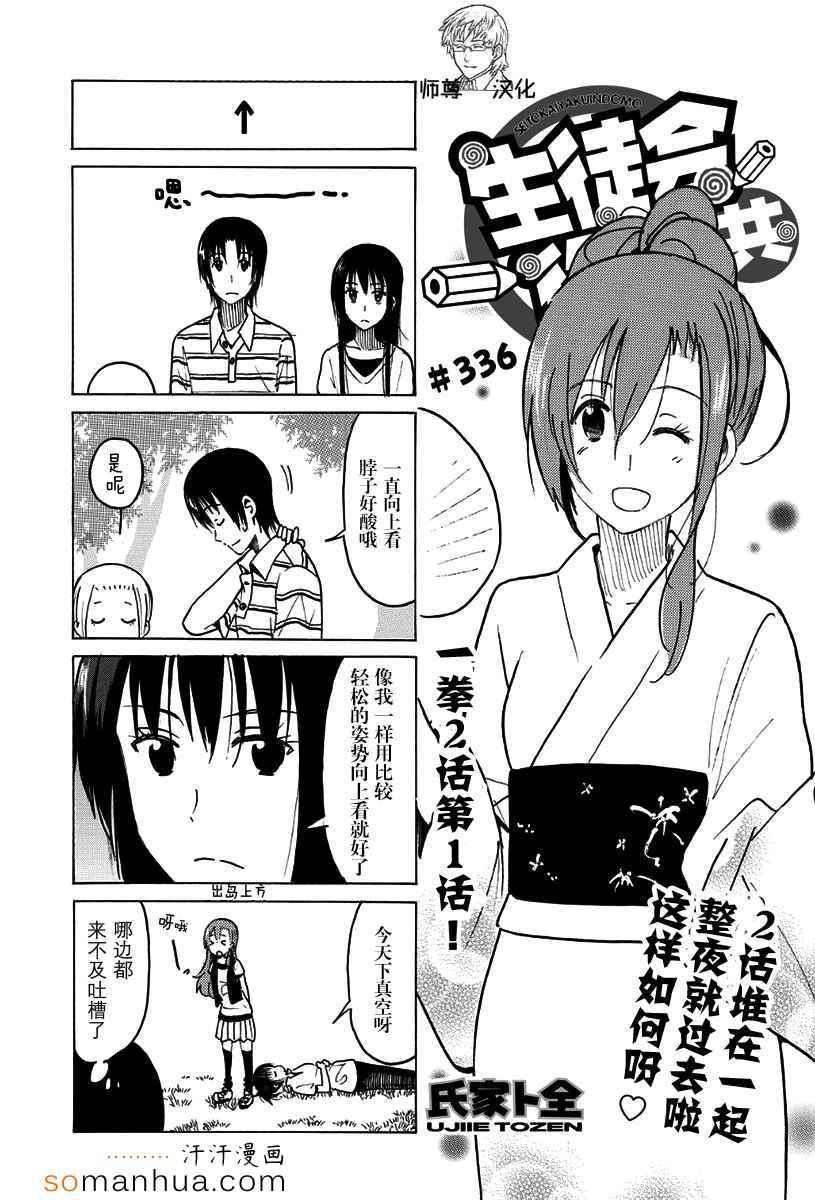 第336-337话0