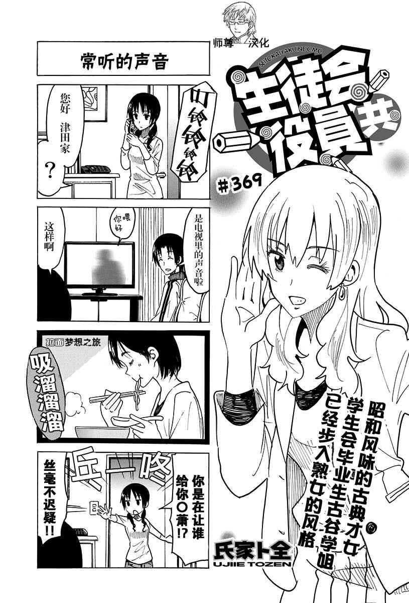 第369话0