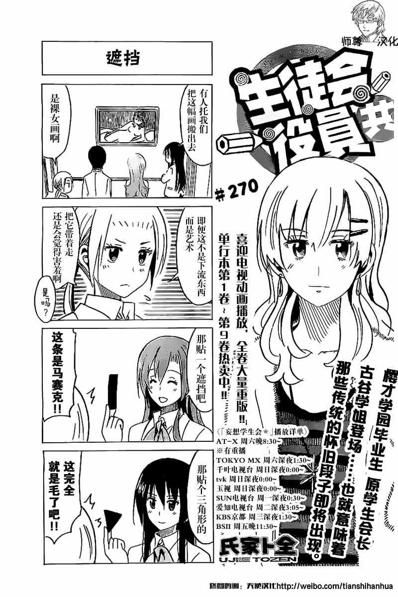 第270话0