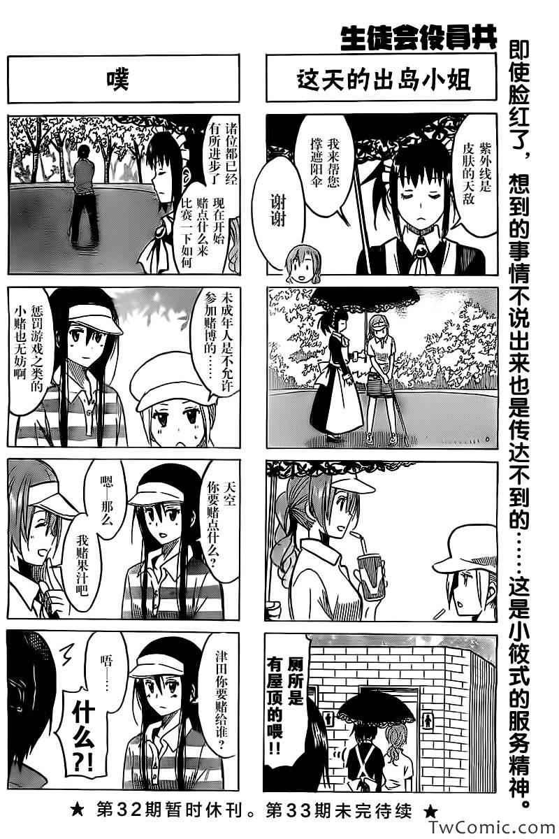 第238话3