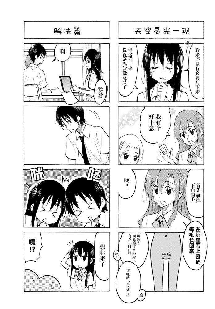 第582话2