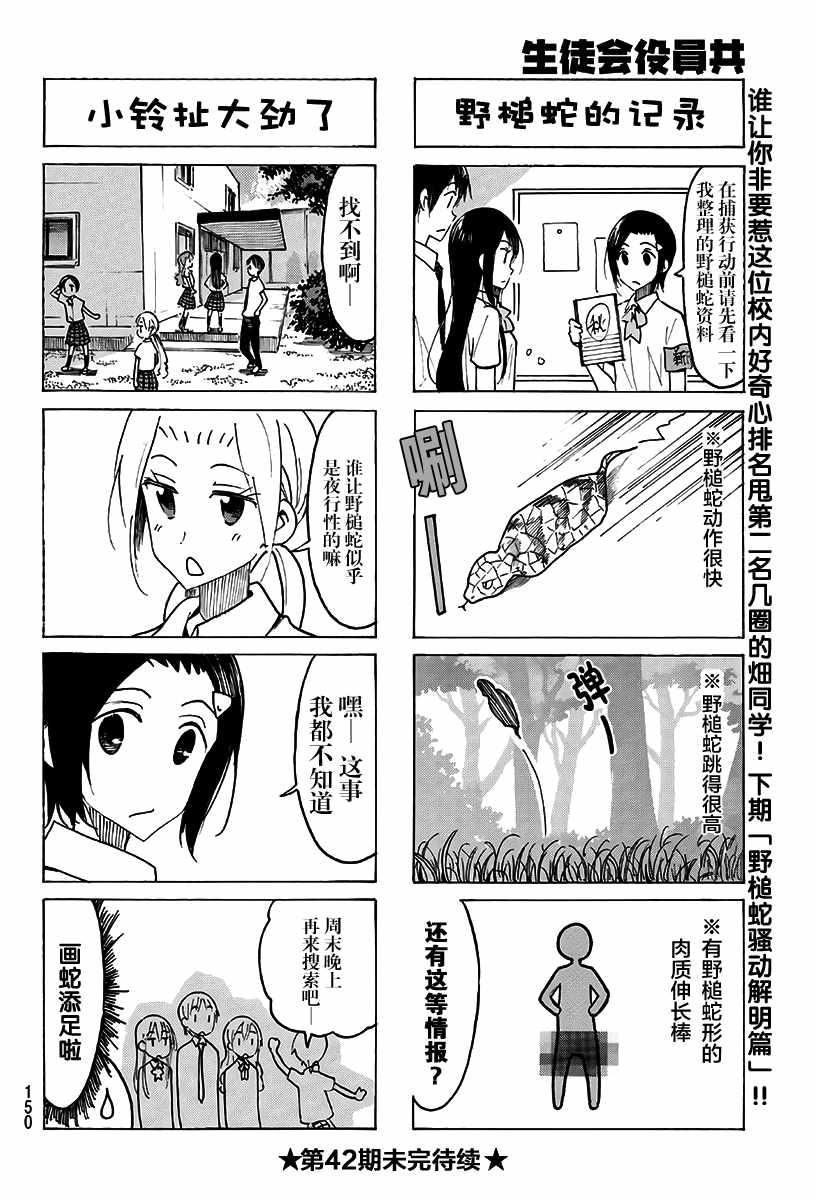 第487话3